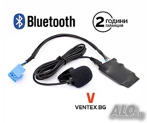 Bluetooth адаптер за стрийминг на музика за заводско радио на Alfa Romeo и FIat + Handsfree