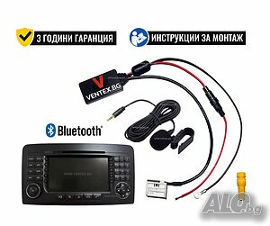 Bluetooth 5.0 адаптер за Mercedes ML W164 със заводска навигация и GL X164