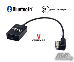 Bluetooth адаптер за стрийминг на музика за Audi MMI 2G - A4 B8, A5 8T, A6 C6, A8 D3, Q7 4L - WEFA
