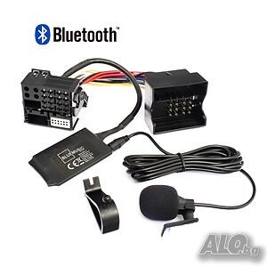 Bluetooth аудио адаптер за BMW E60 E61 E63 E81 E82 E90 E91 блутут бмв
