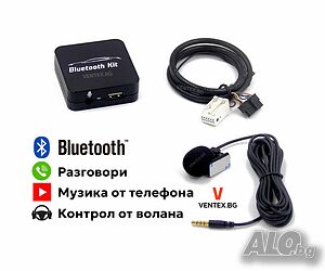 WEFA Bluetooth модул за Skoda Octavia, Fabia, Superb от 2004 до 2007 година