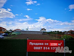 Продава се парцел в с. Стряма