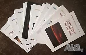 Серия открития - комплект от 16 малки книжки