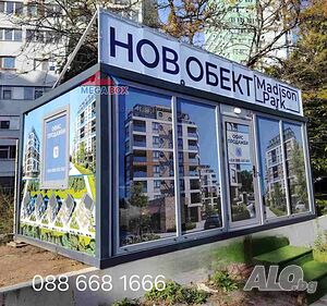 Офис контейнер 300х500х240см/Шорум/Студио/Кабинет