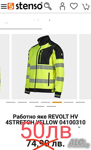 Работни дрехи XL