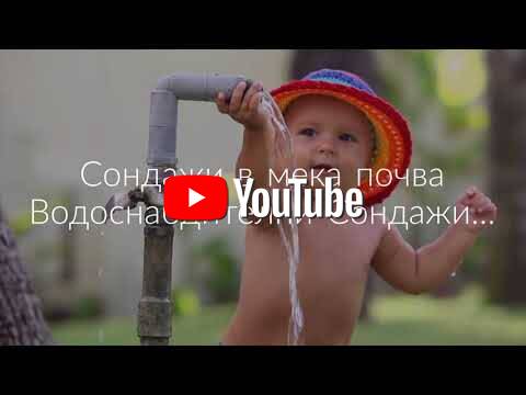 почистване на сондажи | Сондажи, Хидрогеоложки  | Равно поле