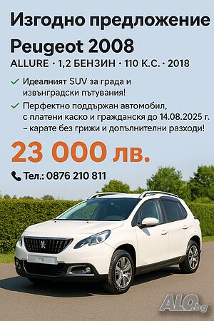 Peugeot 2008, Allure 1,2, PureTech