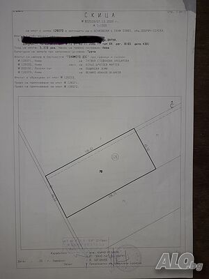Продавам 11 дка, с. Бенковски