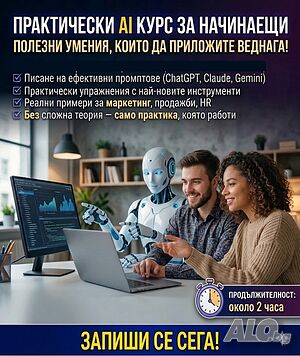 Въвеждащ курс по изкуствен интелект