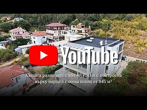 Луксозна къща с нескриваема панорама Инцараки, Свети Влас