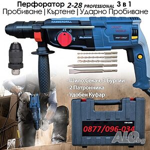Перфоратор / Къртач SDS Plus 2-28 DFR 1200W + 2ри патронник GERMAN MEISTER - Бормашина