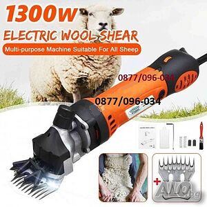 1300W - Профисионална машинка за подстригване на овце кози коне - немска - GERMANY
