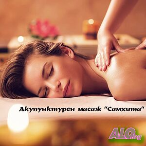 Акупунктурен масаж „Самхита”