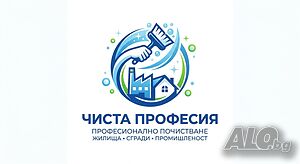 🧹 Професионално почистване на жилища, сгради и промишлени обекти