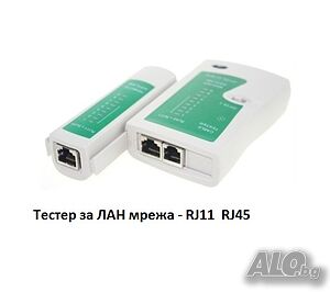 Тестер за LAN кабели за конектори RJ45 за компютър, за DVR, за IP камери
