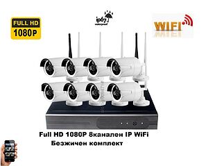 Full HD 1080P 8-канален IP WiFi Безжичен комплект WIRELESS система 8CH WiFi NVR 8 IP Wireless камери