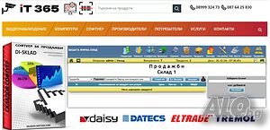Компютърна поддръжка iT 365 мрежи Пловдив