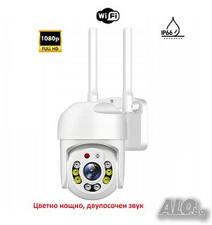 Цветно нощно виждане управляема въртяща 1080P 5MP Lens външна IP WiFi PTZ камера