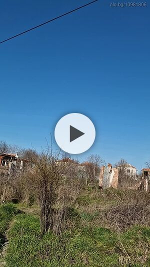 с. Трояново -общ. Камено дворно място с основи на къща
