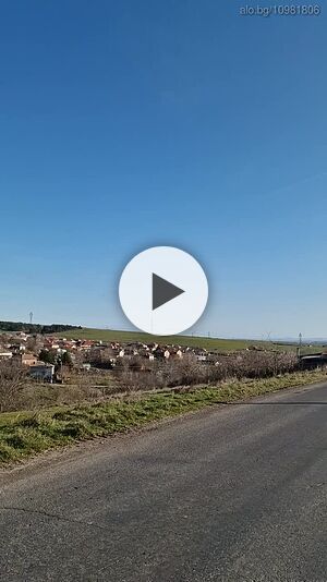 с. Трояново -общ. Камено дворно място с къща