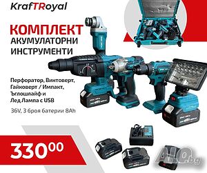 Акумулаторни инструменти 5 в 1 Перфоратор, Винтоверт, Гайковерт Ъглошлайф, Лампа