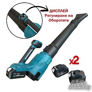 Акумулаторна въздуходувка KraftRoyal 36v-8Ah. Духалка за листа 2 батерии