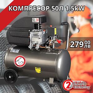 Компресор 50Л 1.5kW MAGNUM MP-16612