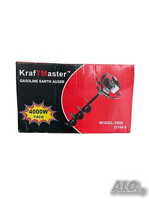 KRAFTMASTER-Бензинов Свредел за дупки 74 куб, колове, огради, дръвчетa