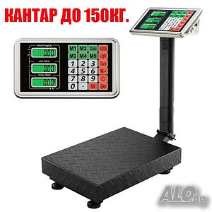 Електронен кантар до 150КГ.