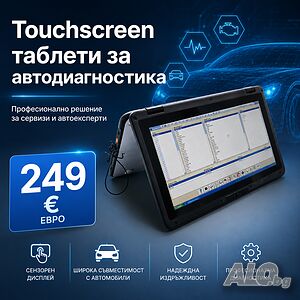 Тъчскрийн таблети за автодиагностика с 6 месеца гаранция