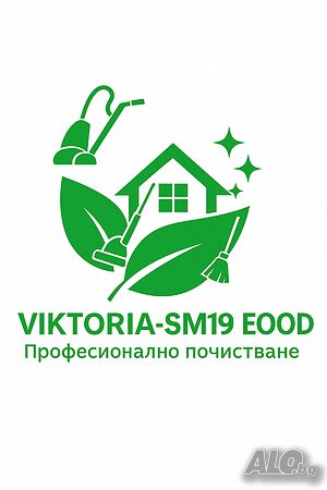 Абонаментно; почистване на жилищни входове; | Професионално почистване | Пловдив
