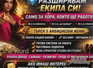 Обява за работа