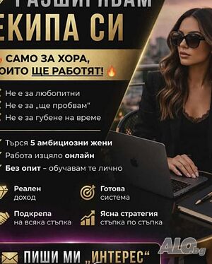 Обява за работа