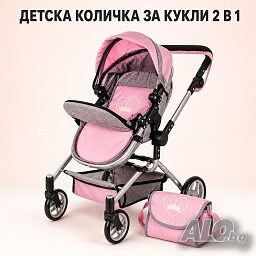 Детска количка за кукли 2 в 1 с регулируема дръжка, чанта и кошница