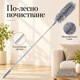 Телескопична четка за прах с 3 сменяеми накрайника