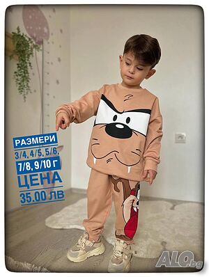 Детски Комплект Таз