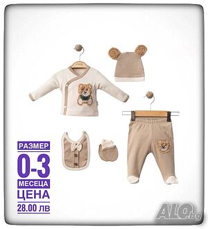 Комплект за Бебе