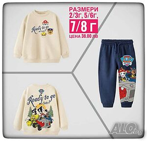 Детски Комплект Пес Патрул