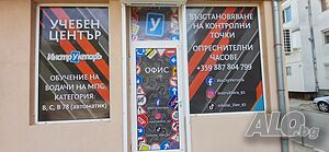 Шофьорски курсове за кат. ”В”, ”В78”, ”С” - гр. Сливен