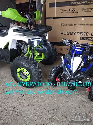 Детски бензинови и електрически ATV/АТВта-ниски цени и директен внос