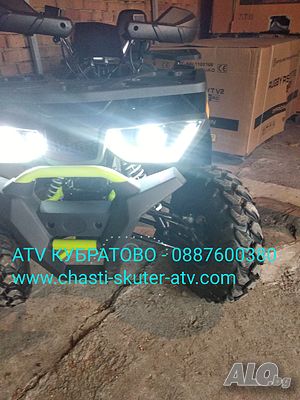 ATV КУБРАТОВО- ATV 150cc BIG Grizzly всякакви цветове- продажби на ЕДРО и ДРЕБНО