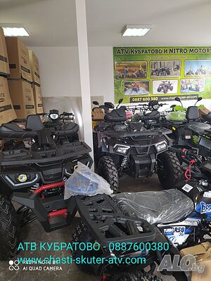 ATV/АТВ Кубратово-продажби на ЕДРО и ДРЕБНО на складови цени