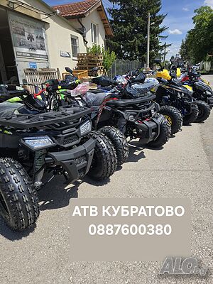 Промоции на НАД 70 модела БЕНЗИН и ЕЛЕКТРИЧЕСКИ АТВта и Кросови мотори от АТВ Кубратово