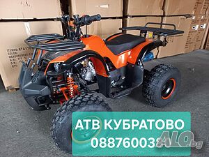 AТВ/ATV ПРОМОЦИИ на 150сс с 8 цолови гуми и с 3+1 Скорости за баири