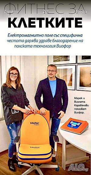 Професионален релаксиращ масаж В комбинация с иновативна технология за клетъчна регенерация!