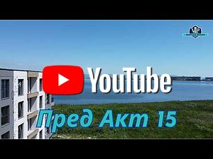 Голям 3-стаен с 2 бани - LakeView - Без такса!
