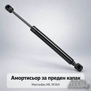 Ляв амортисьор преден капак Mercedes ML W164 - A1648800029