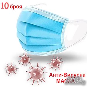 Маски с това качество няма на Българският пазар!