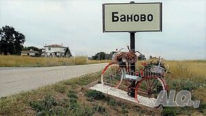 Продажба 653 кв.м В регулация (УПИ)