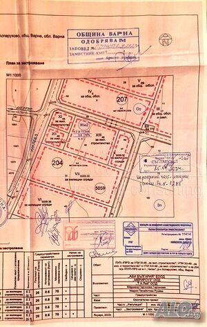 Продажба 3905 кв.м В регулация (УПИ) С ток Водопровод